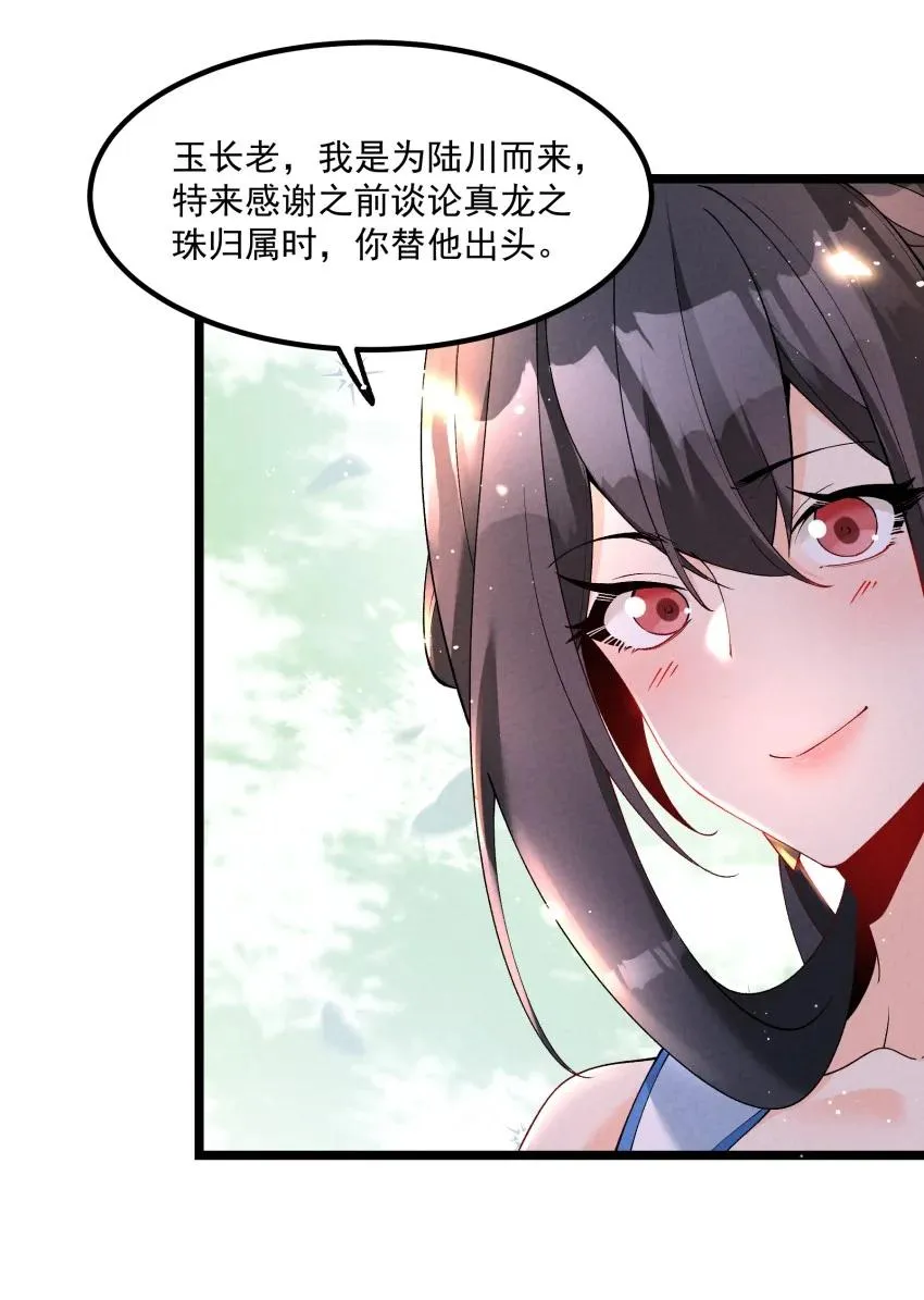 036 记忆碎片 第29页