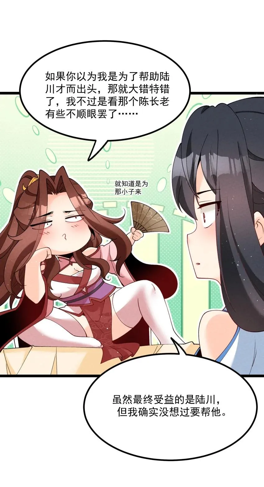 036 记忆碎片 第30页