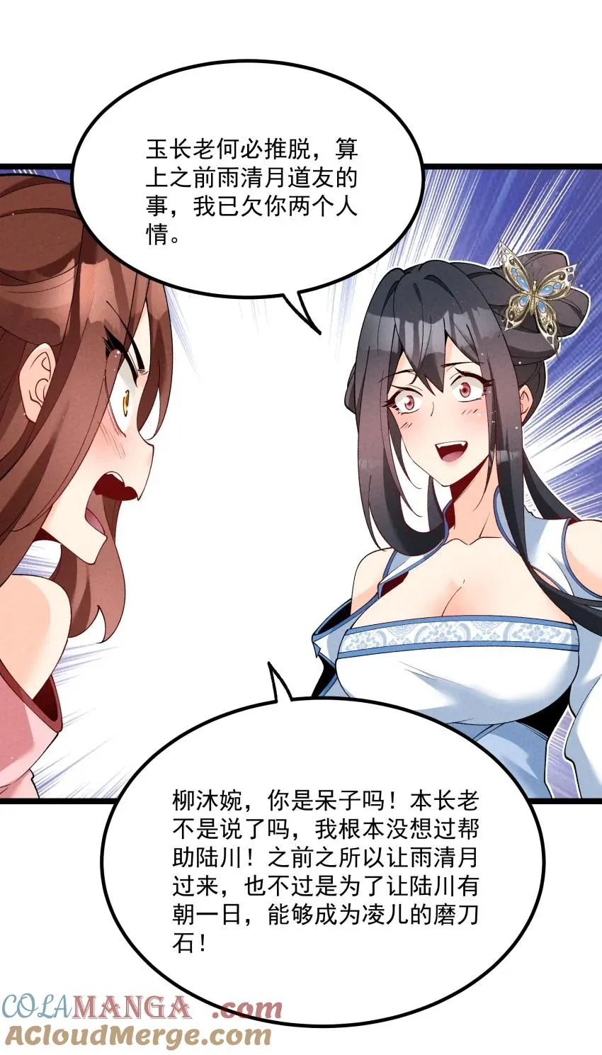 036 记忆碎片 第31页
