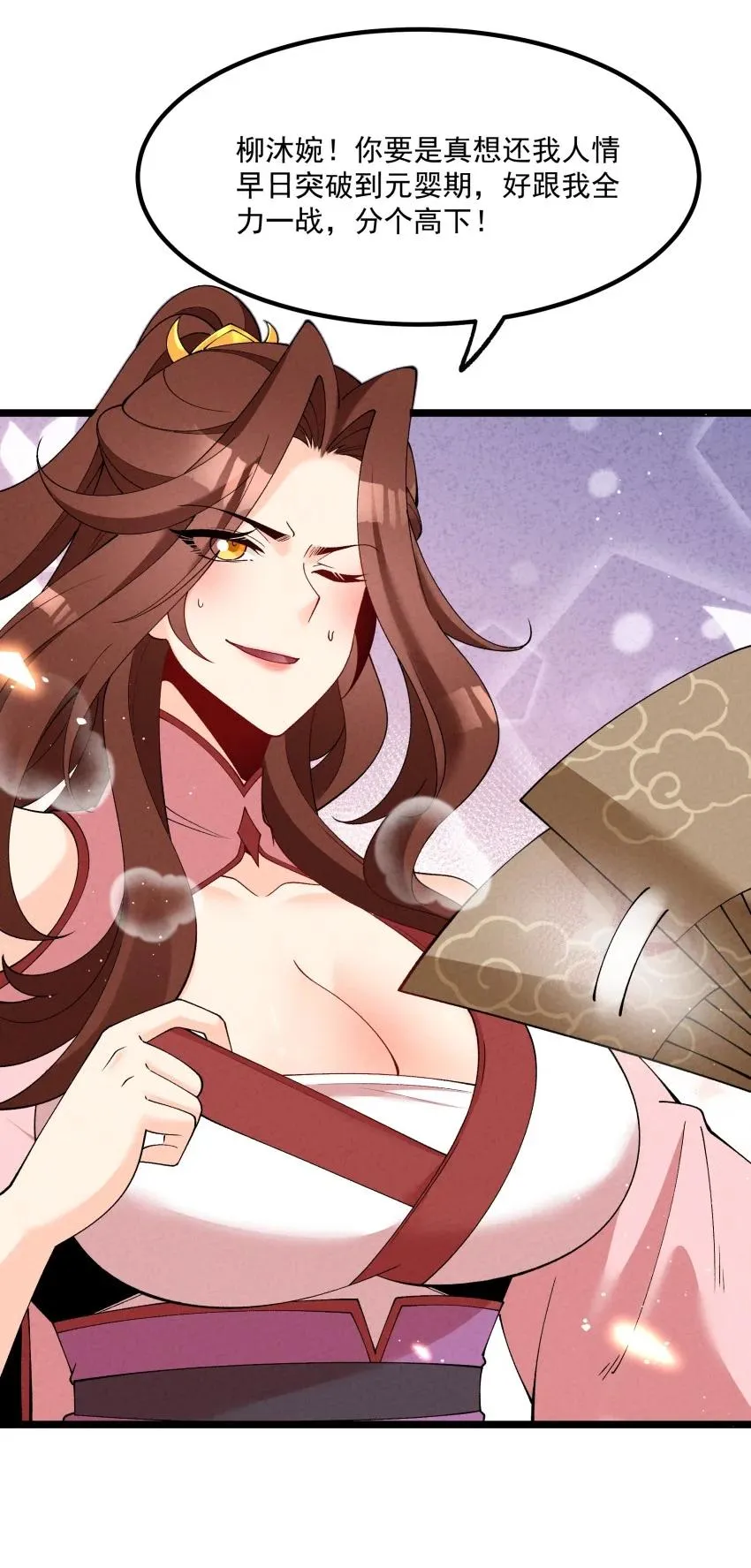 036 记忆碎片 第33页