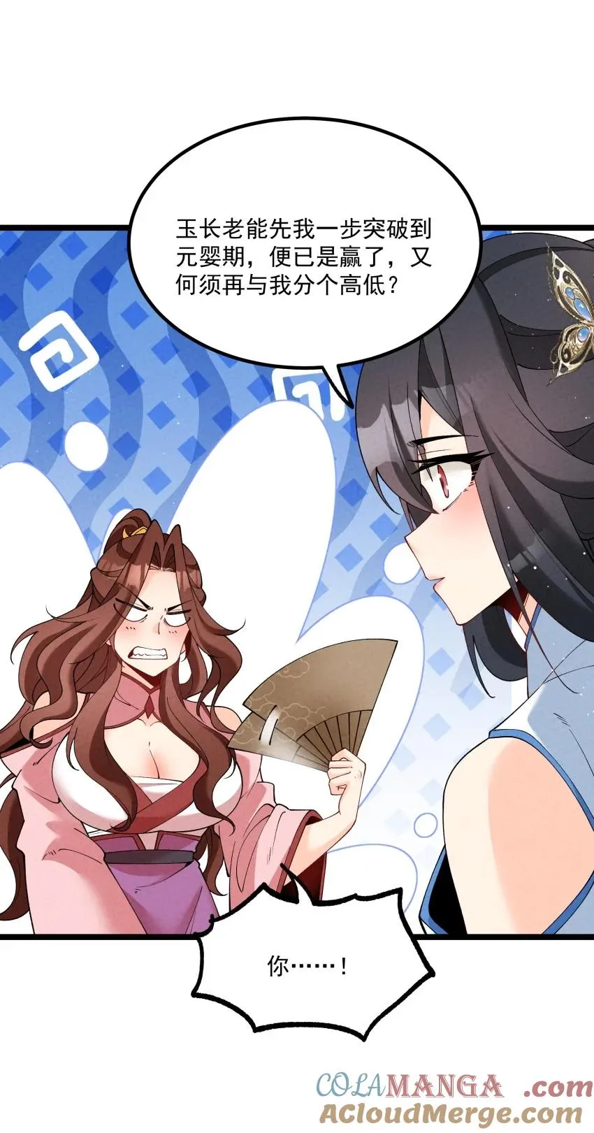 036 记忆碎片 第34页