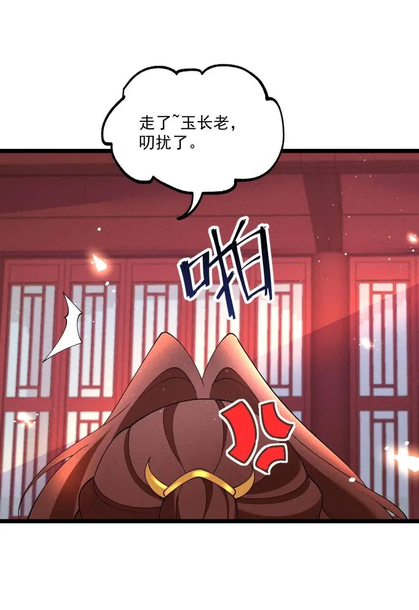 036 记忆碎片 第35页