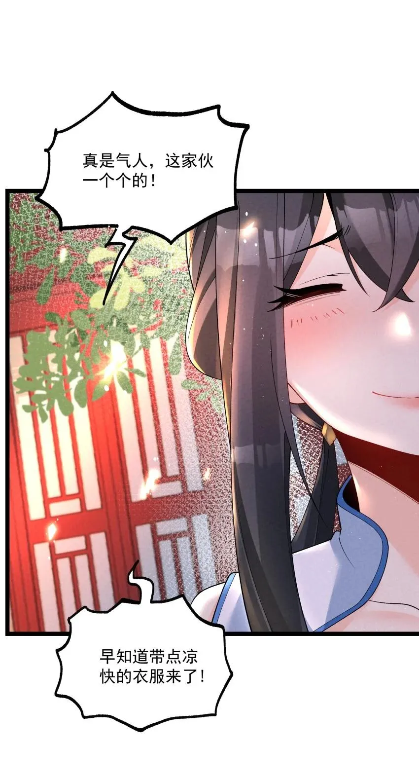 036 记忆碎片 第36页