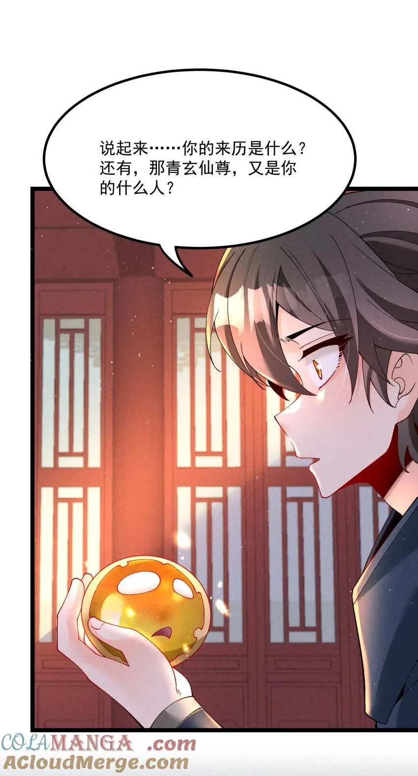 036 记忆碎片 第43页