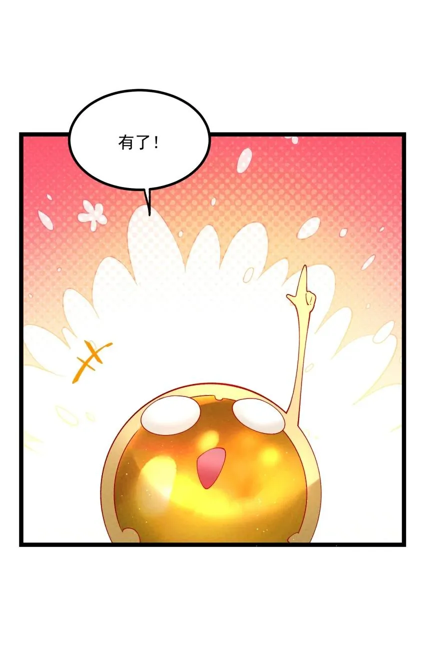 036 记忆碎片 第45页