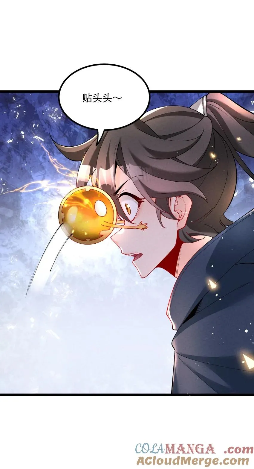036 记忆碎片 第46页