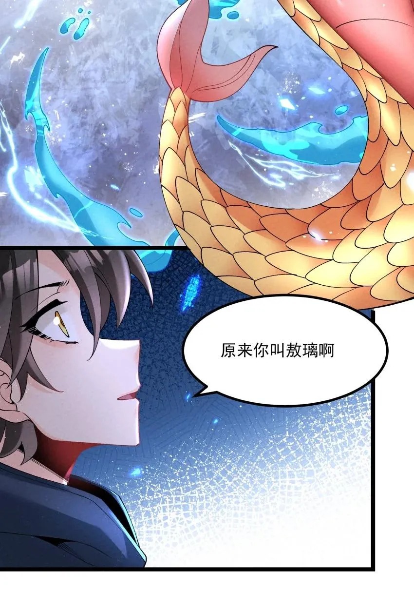037 安慰 第3页