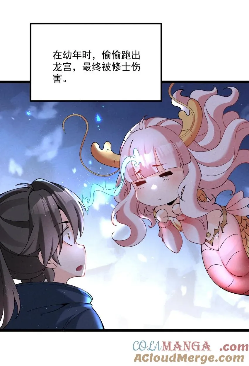 037 安慰 第4页