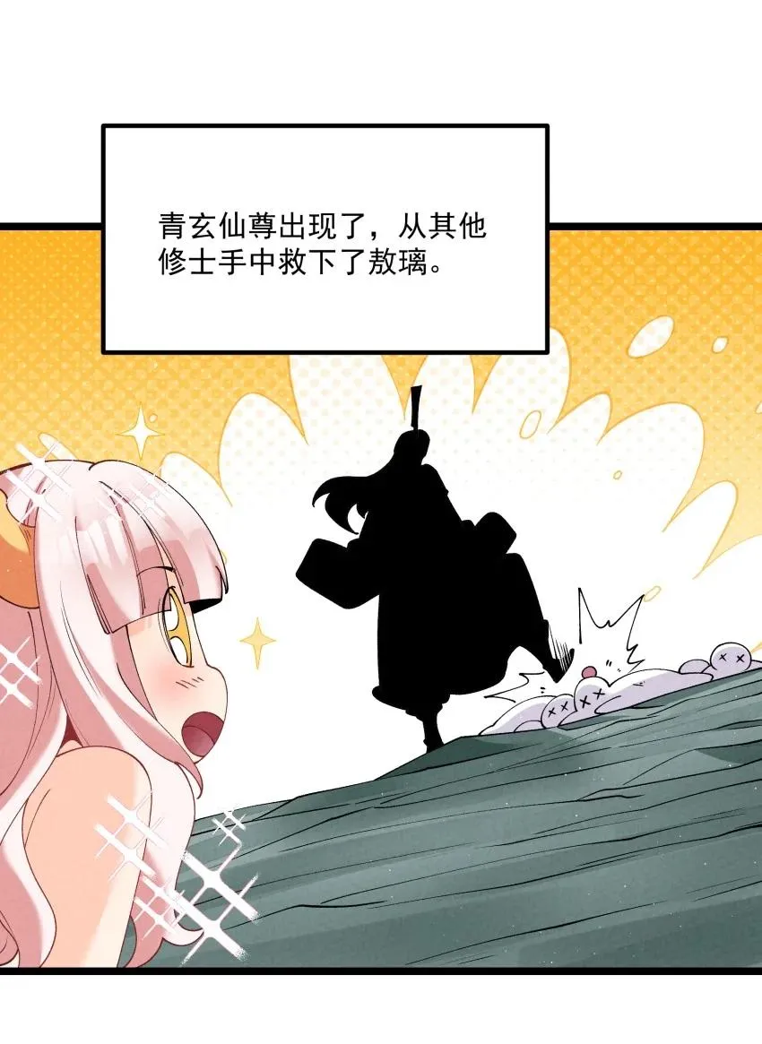 037 安慰 第6页
