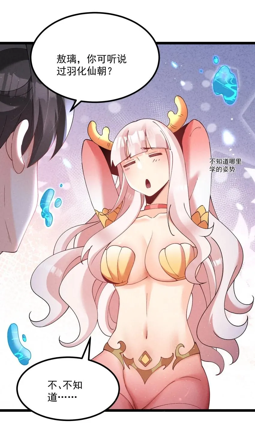 037 安慰 第11页