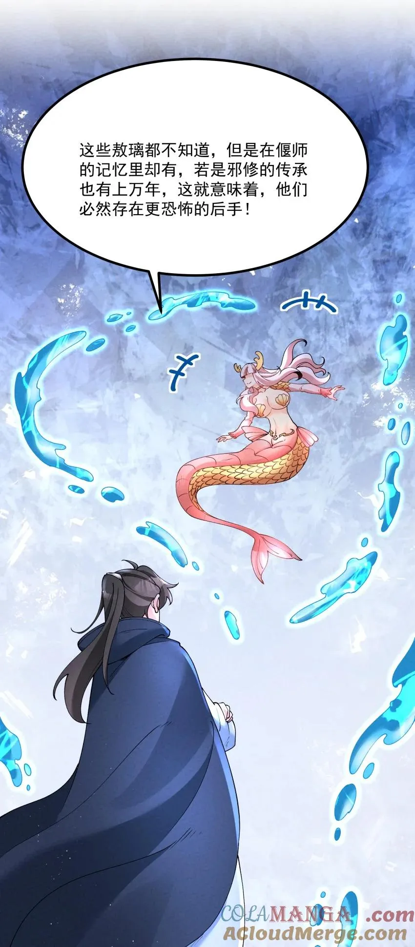 037 安慰 第13页