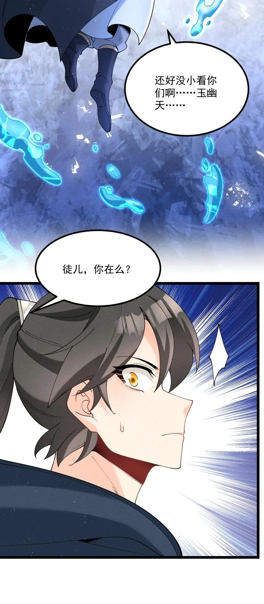 037 安慰 第14页