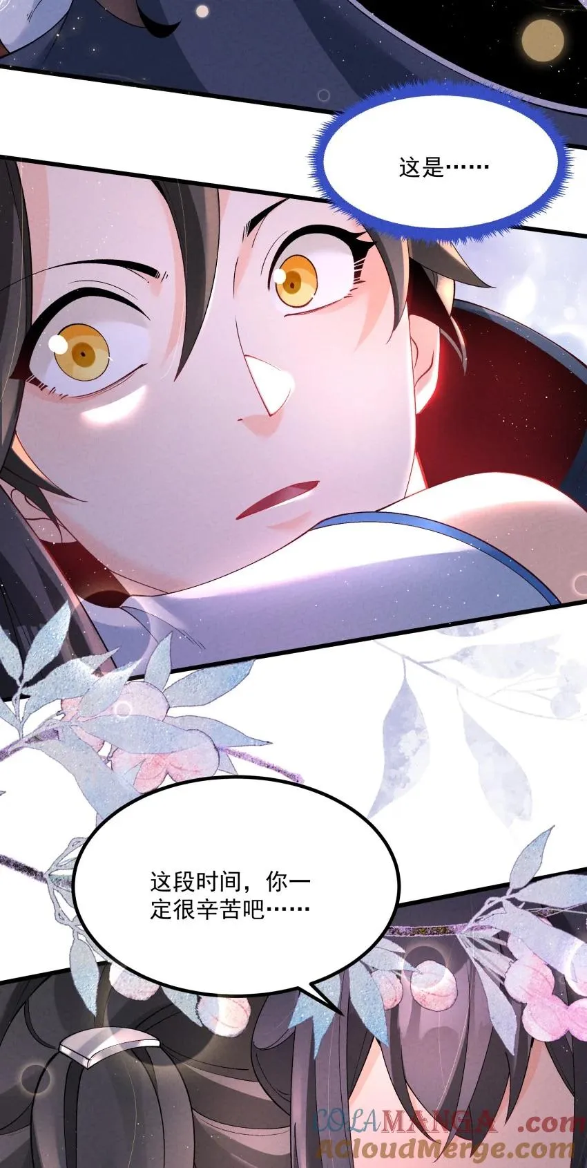 037 安慰 第19页