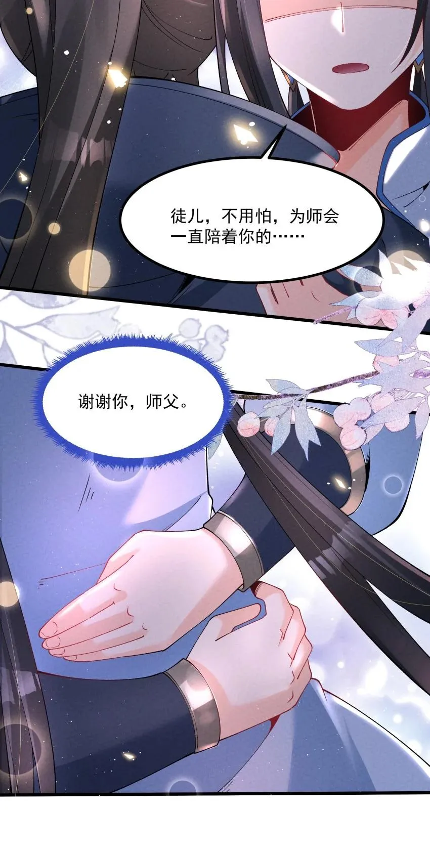 037 安慰 第20页