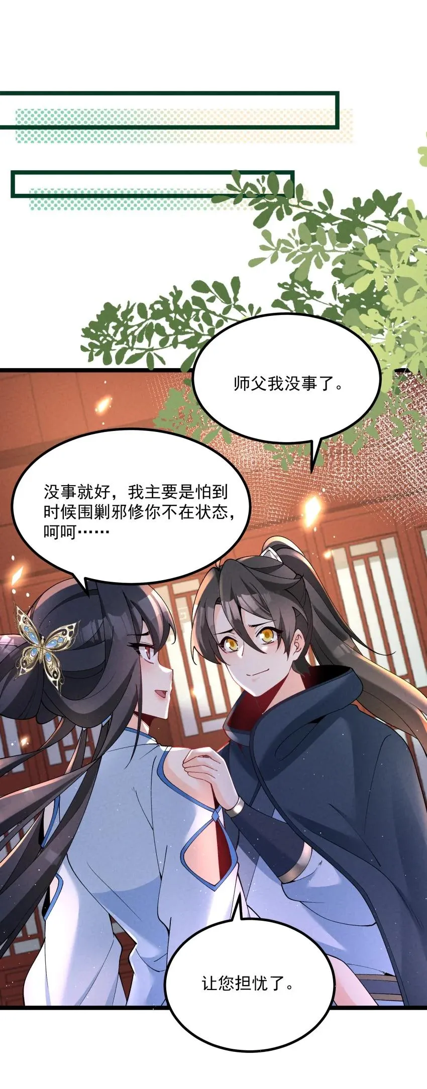 037 安慰 第21页
