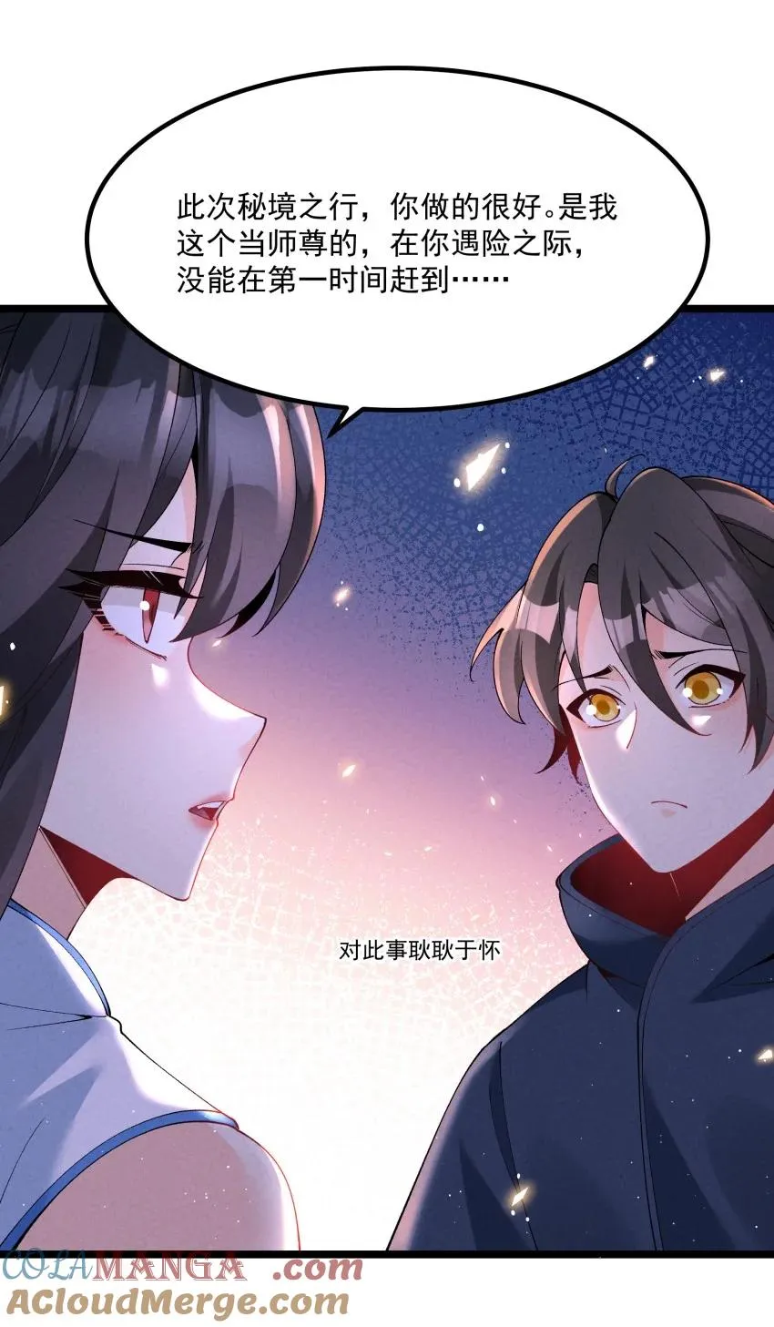 037 安慰 第22页