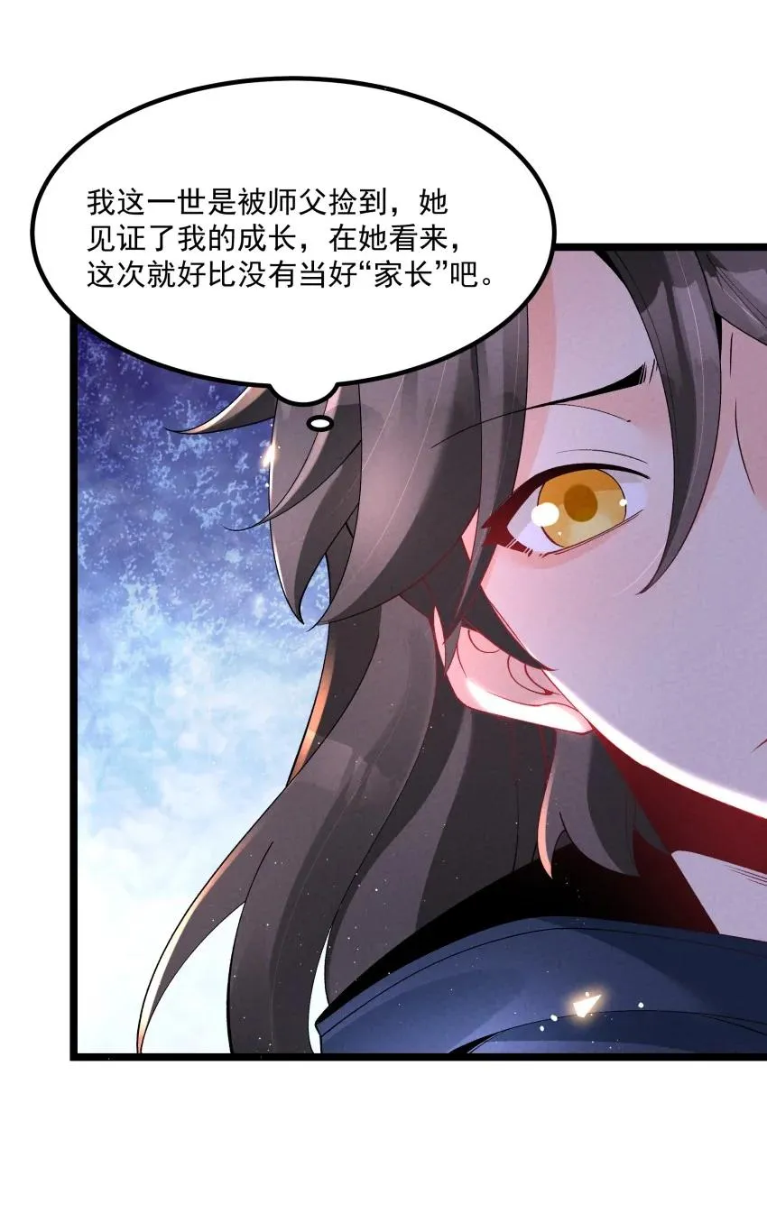 037 安慰 第23页