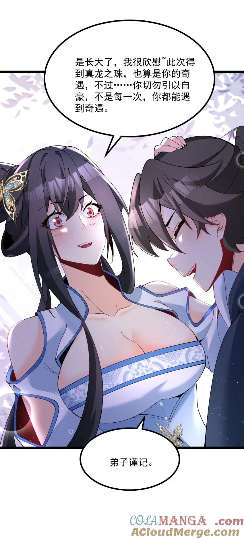 037 安慰 第25页