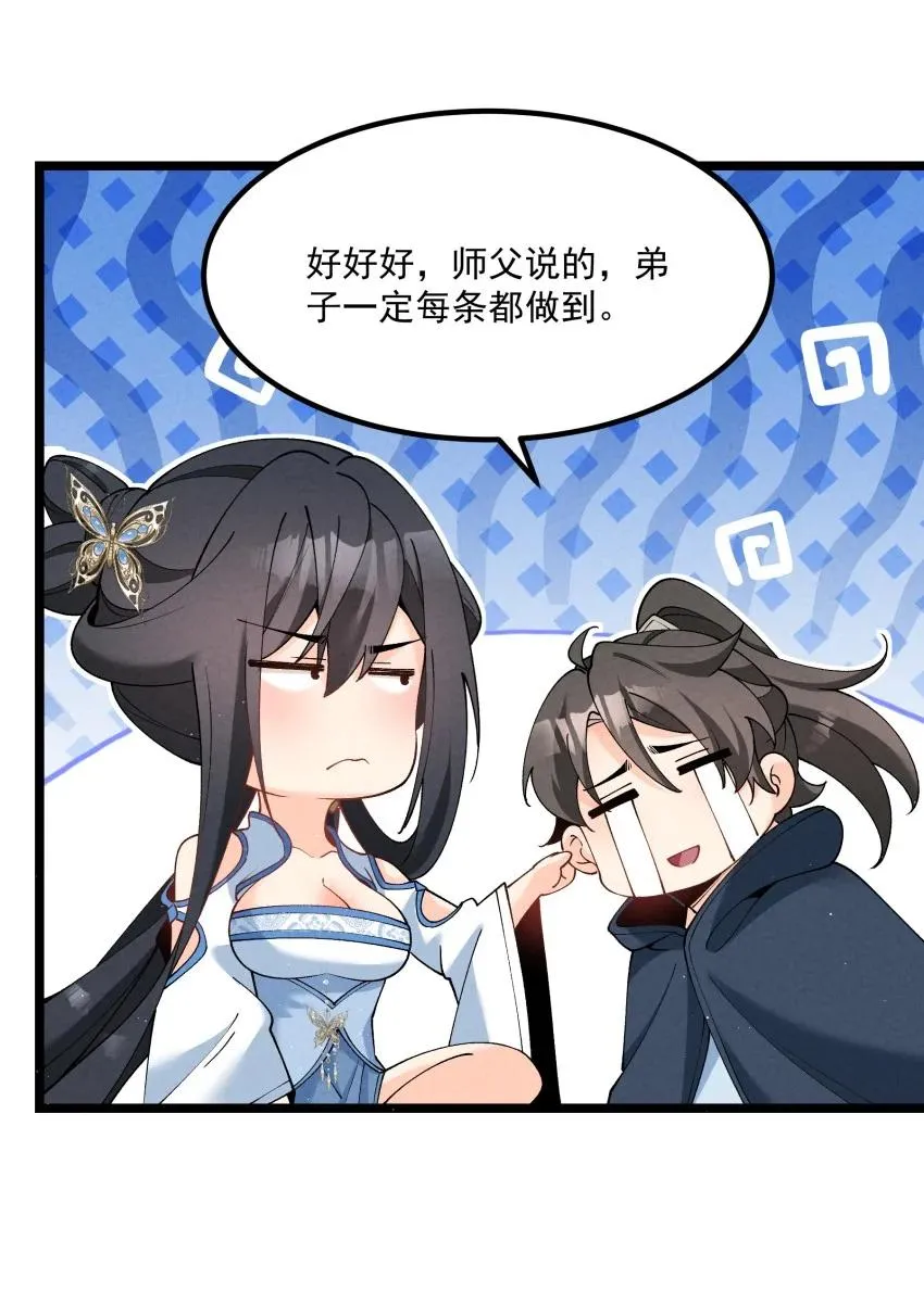 037 安慰 第27页