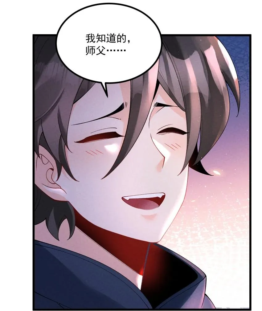 037 安慰 第29页