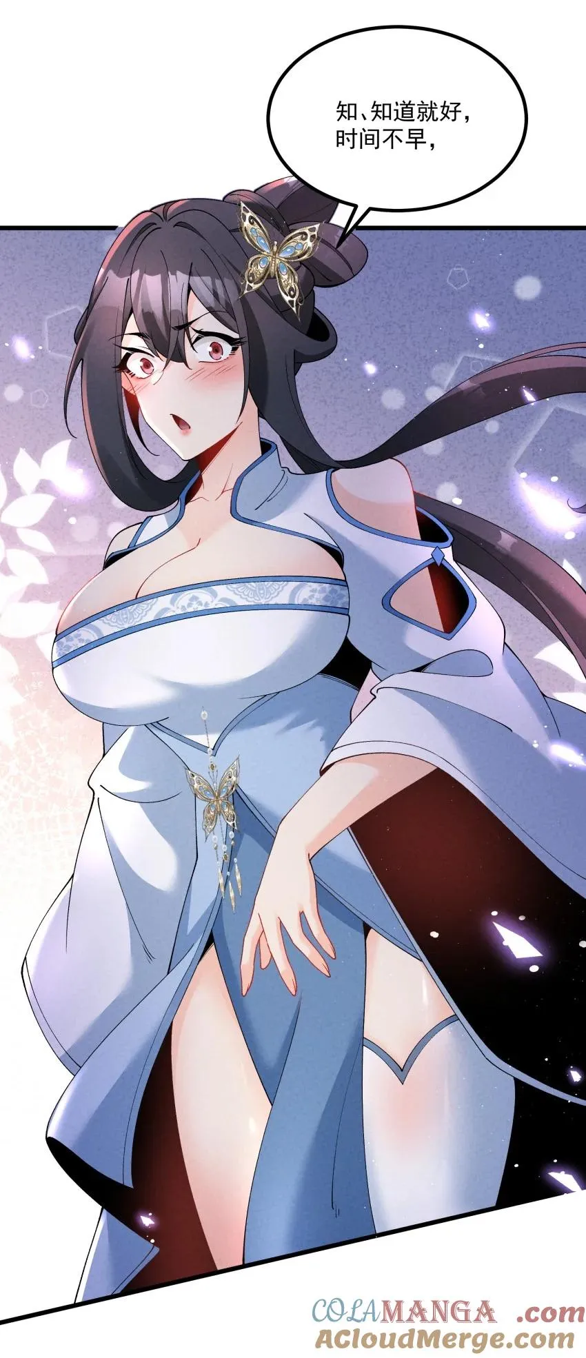 037 安慰 第31页
