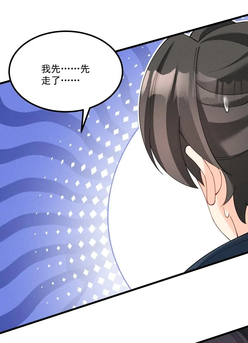 037 安慰 第32页