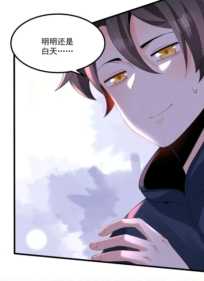 037 安慰 第33页