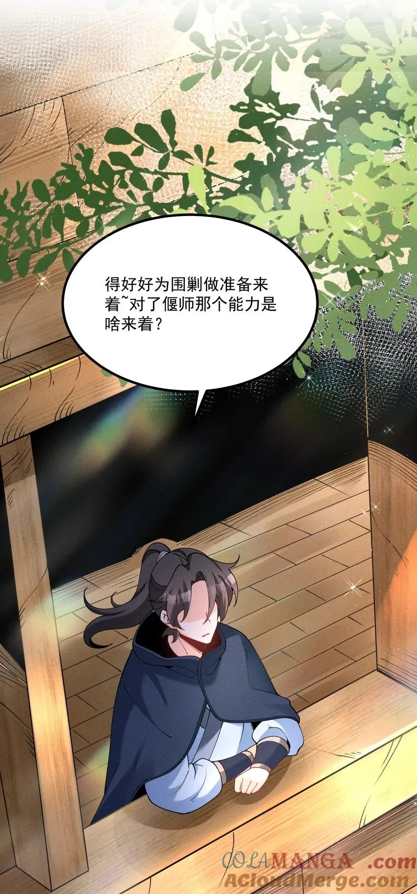 037 安慰 第34页