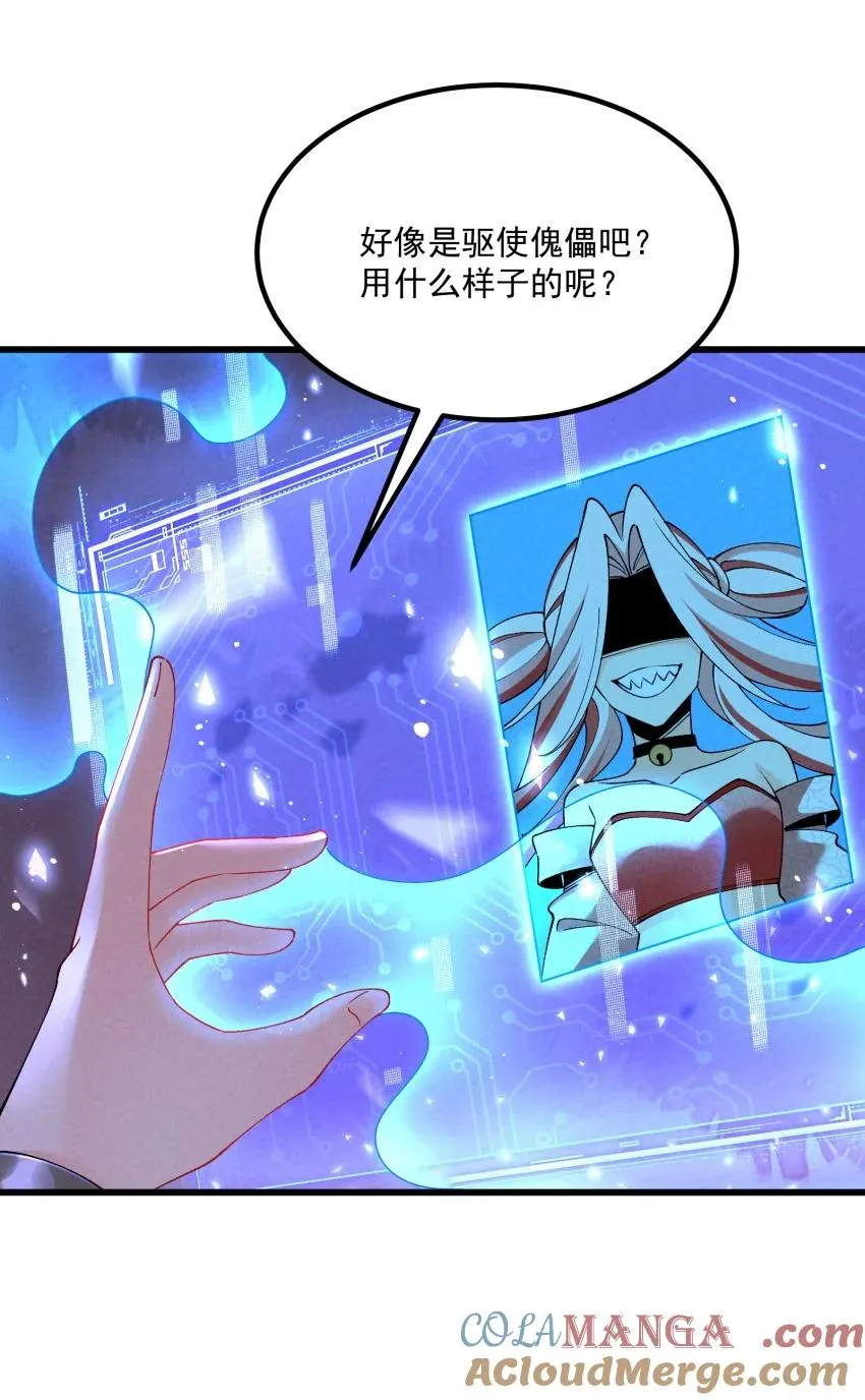 037 安慰 第37页