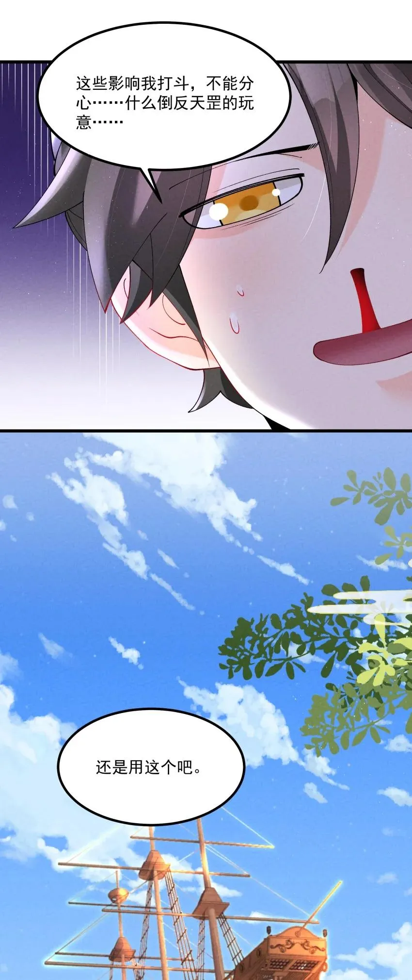 037 安慰 第42页