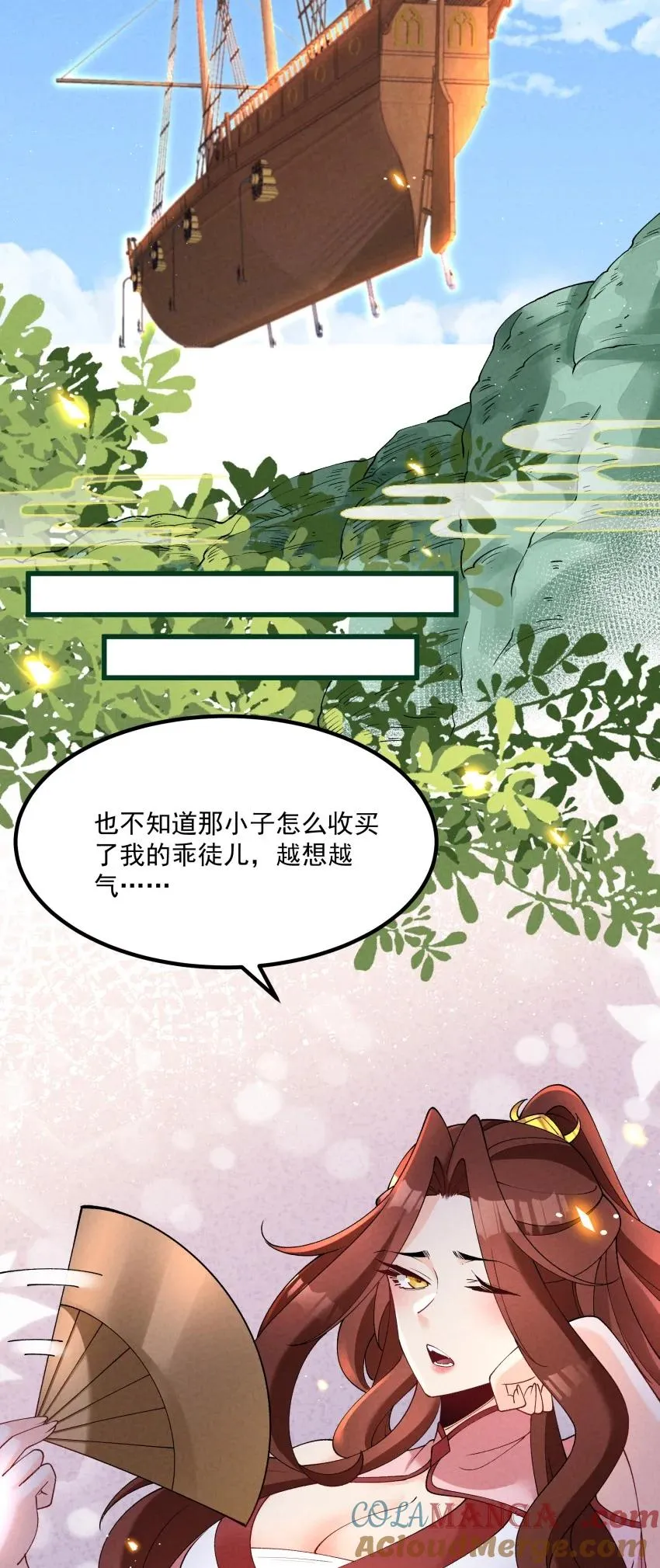 037 安慰 第43页