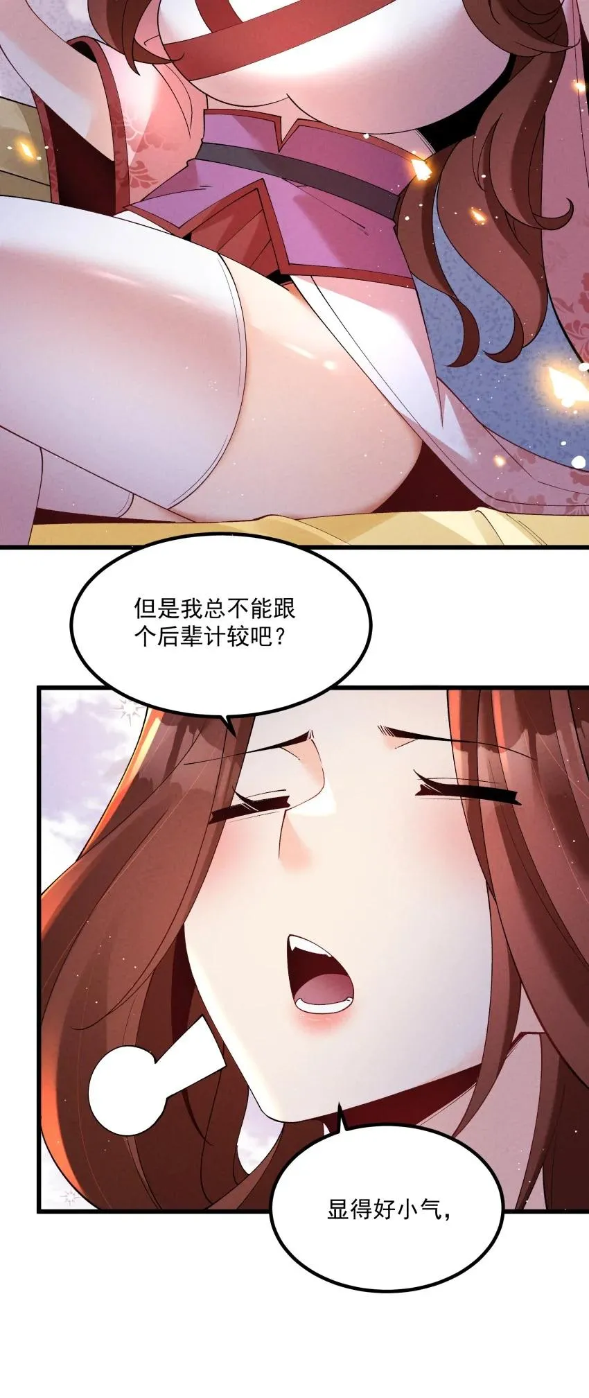 037 安慰 第44页