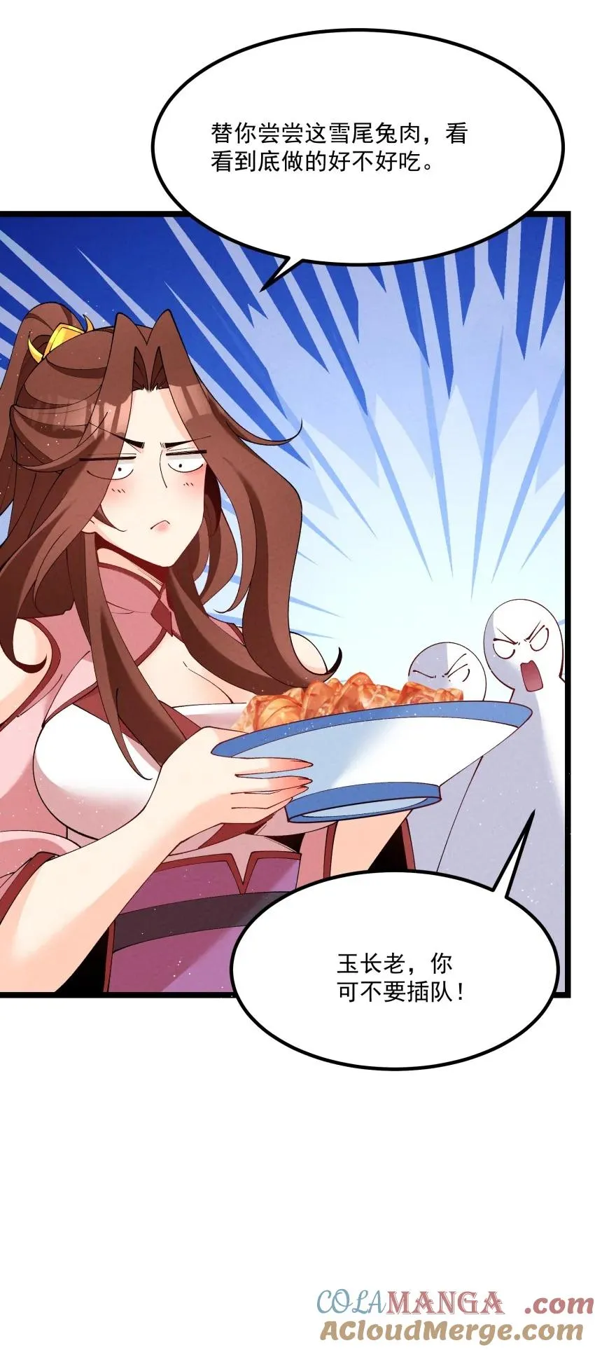 038 开饭了！ 第10页