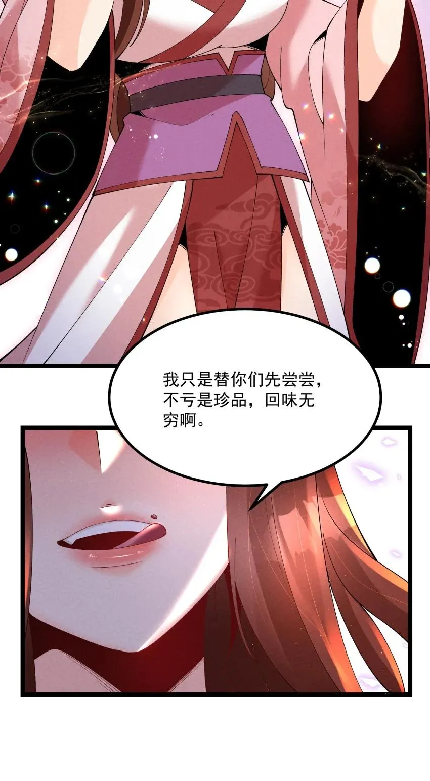 038 开饭了！ 第12页