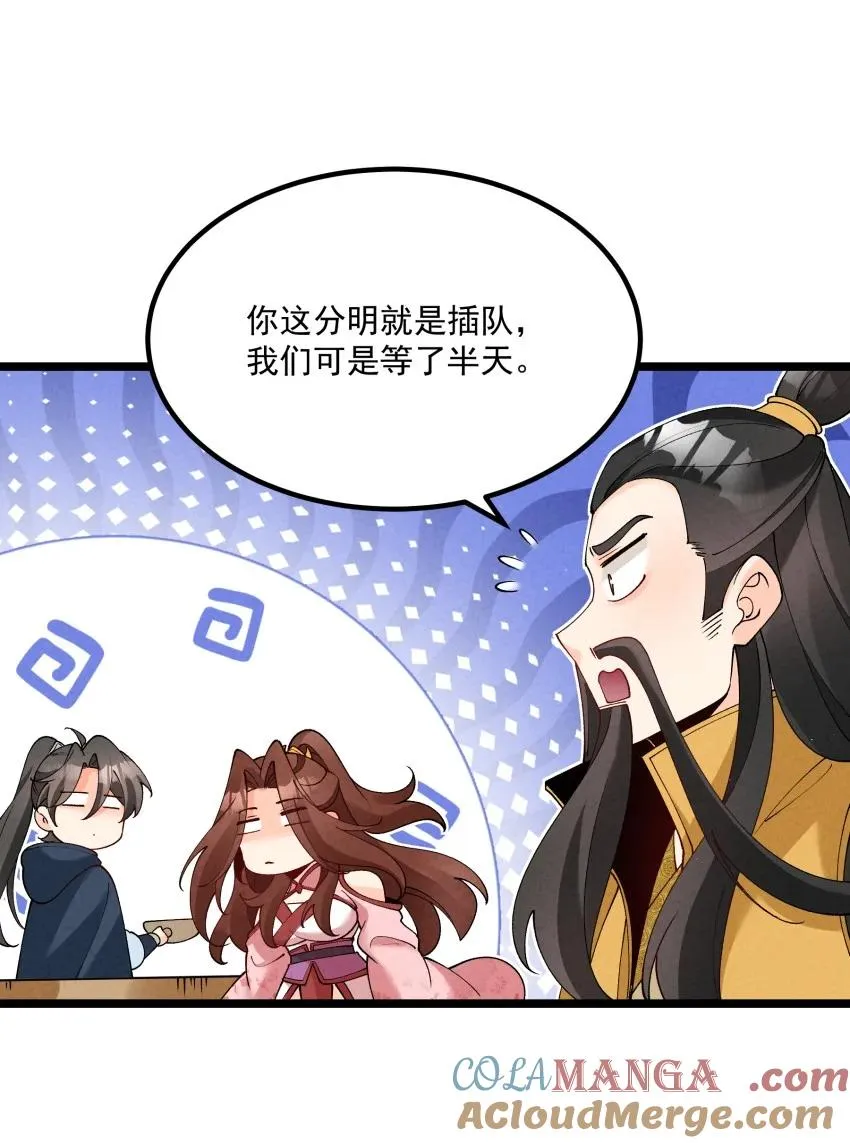 038 开饭了！ 第13页