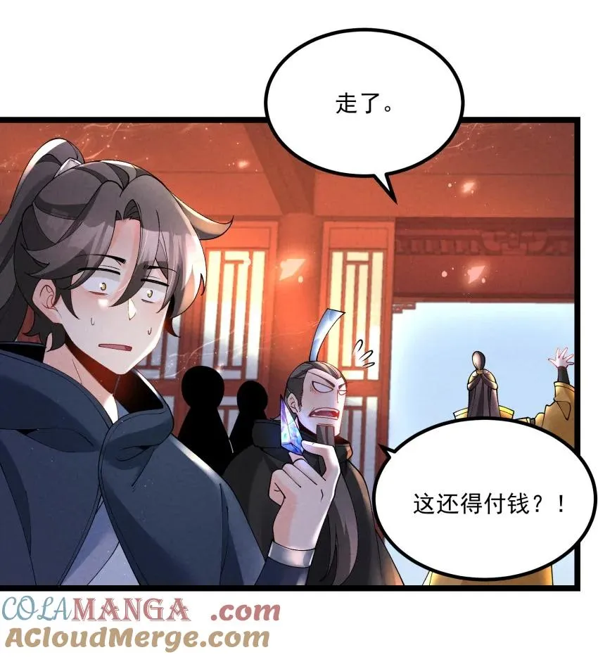 038 开饭了！ 第19页