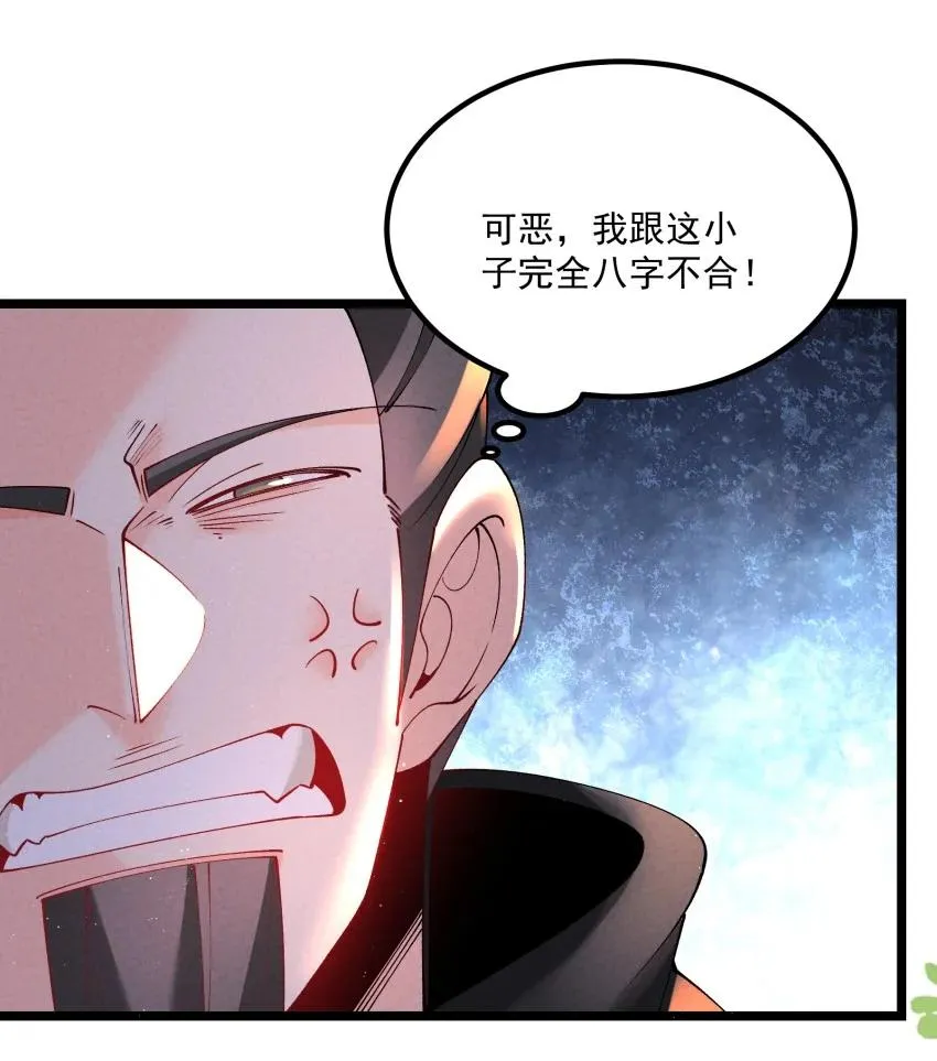 038 开饭了！ 第27页