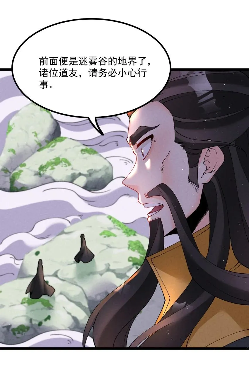 038 开饭了！ 第29页