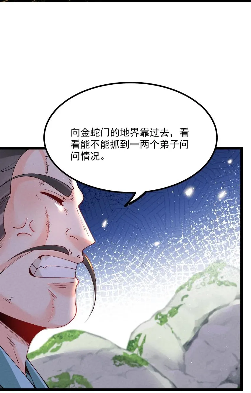 038 开饭了！ 第32页