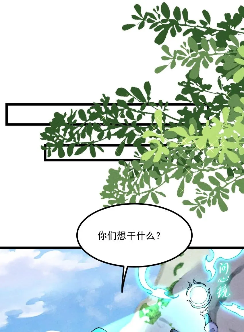 038 开饭了！ 第33页