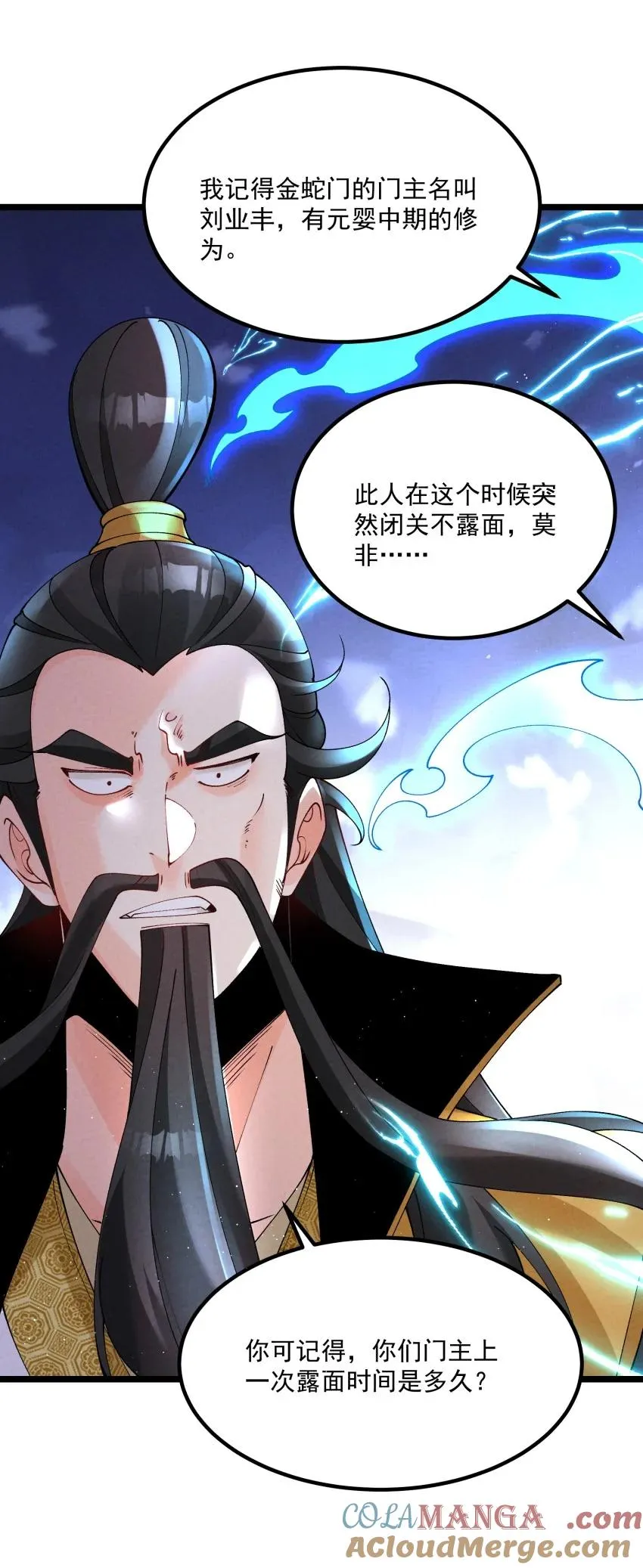 038 开饭了！ 第40页