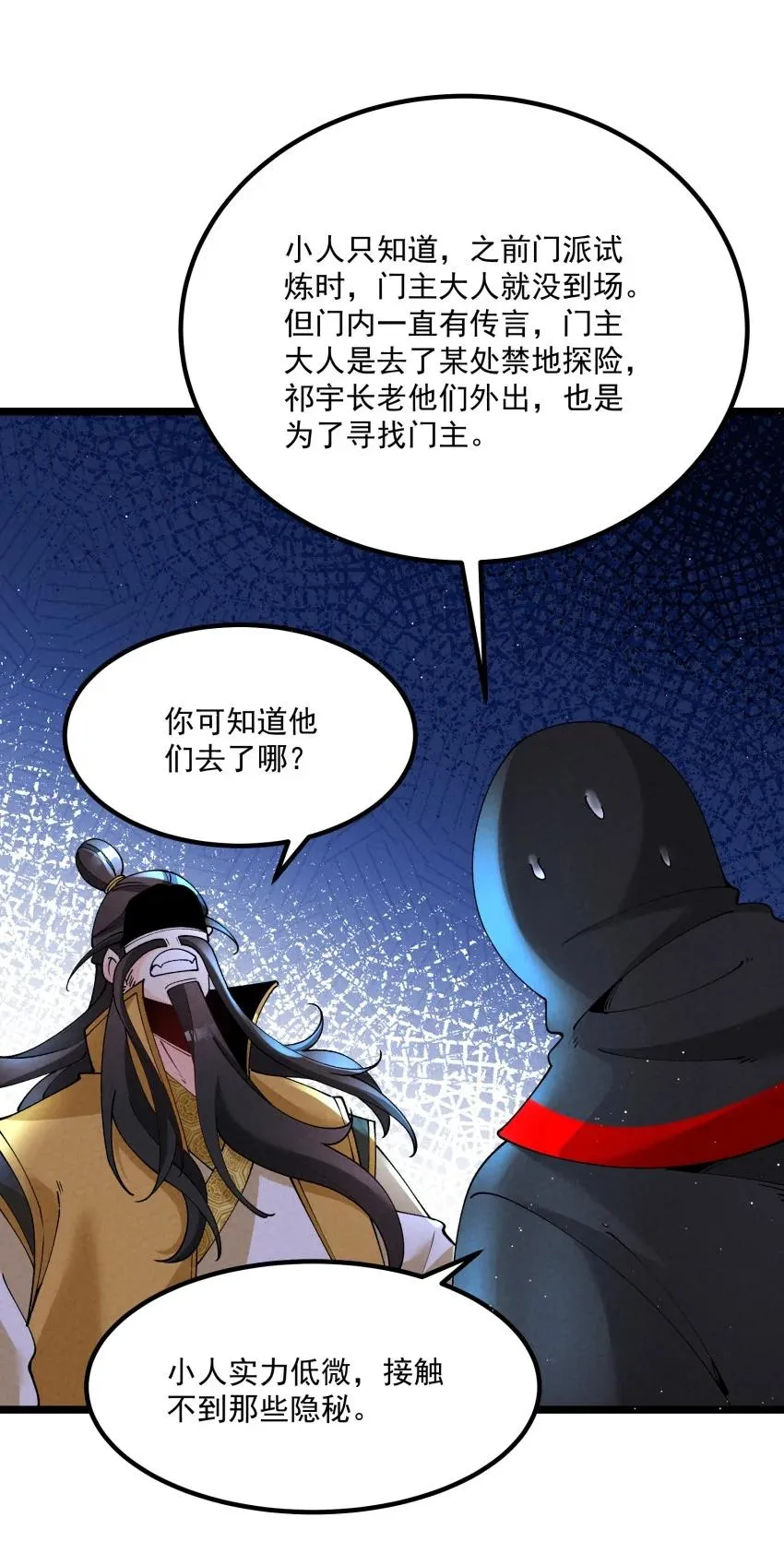 038 开饭了！ 第41页