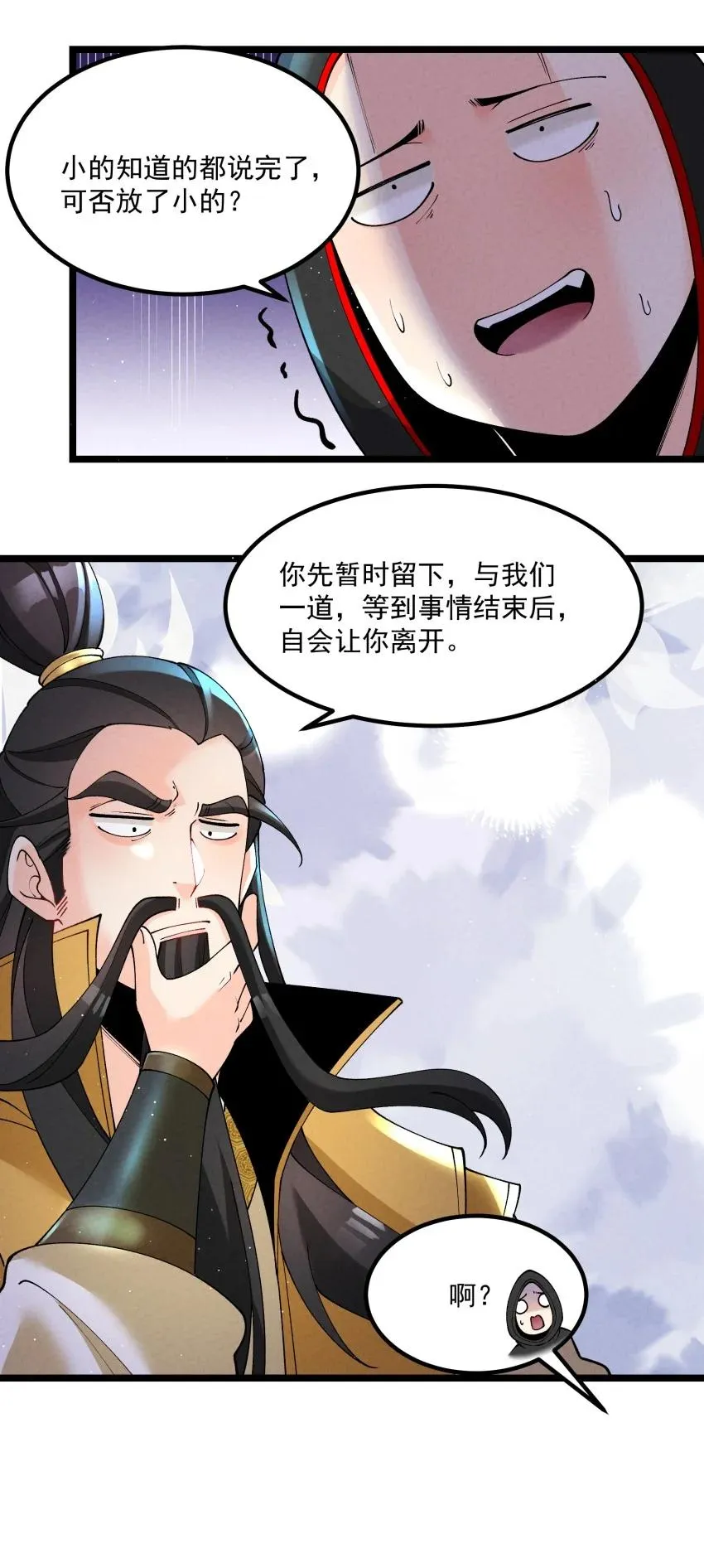 038 开饭了！ 第42页