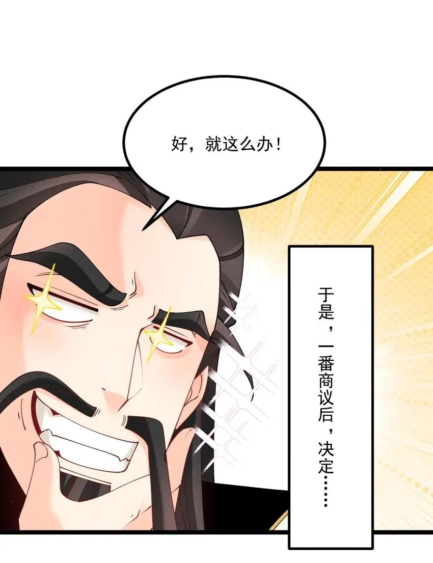 038 开饭了！ 第44页