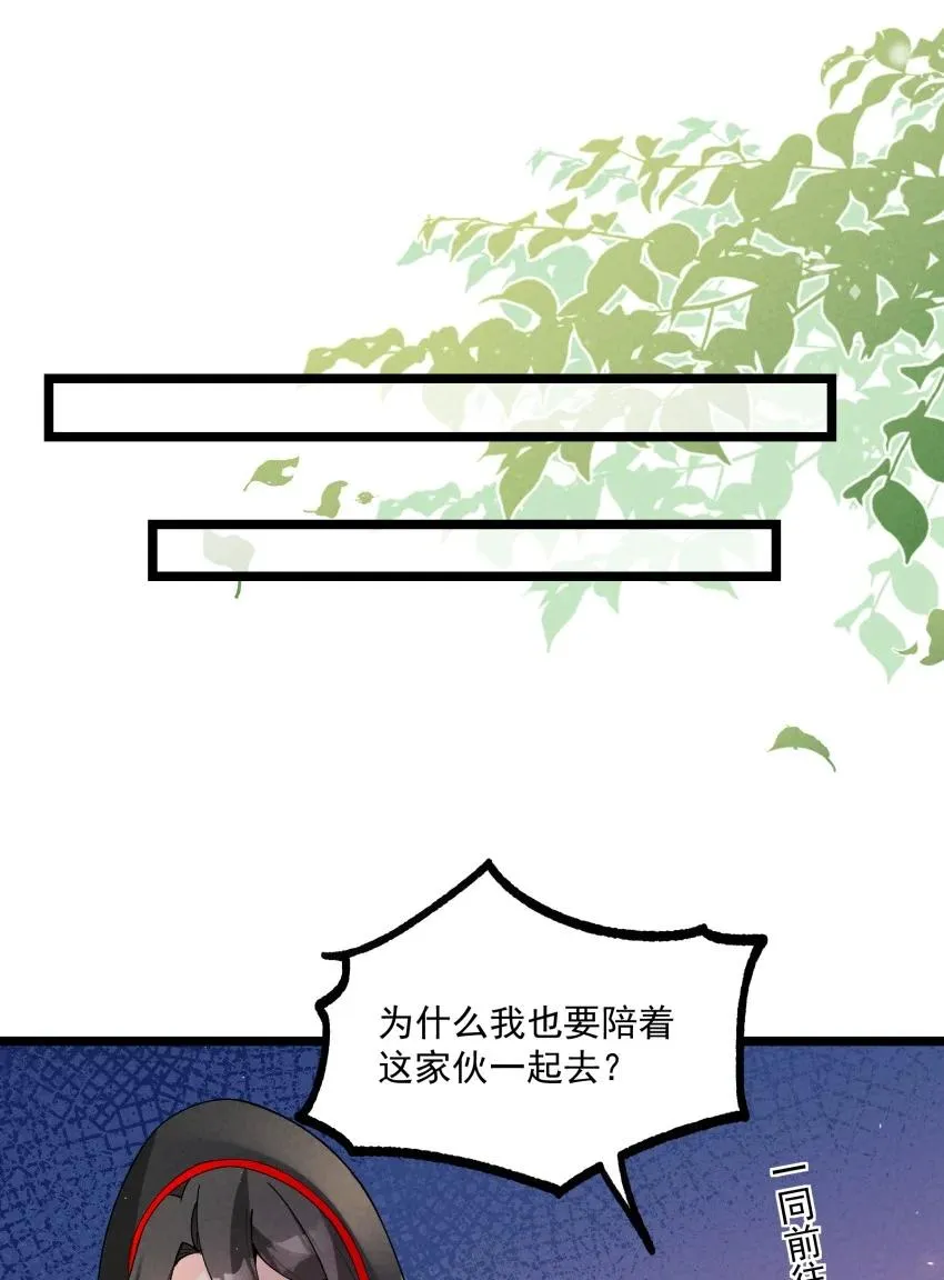 038 开饭了！ 第45页