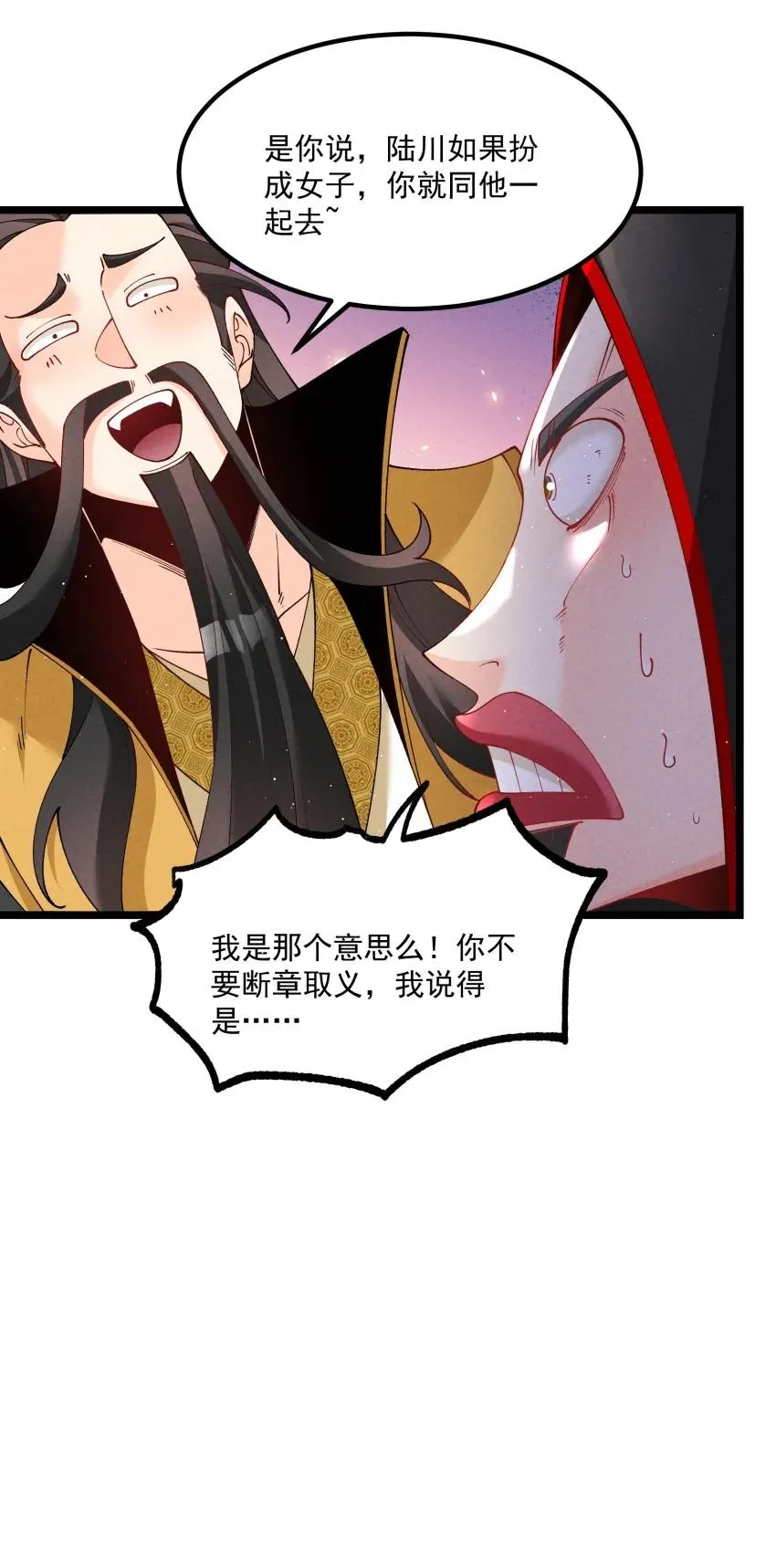 038 开饭了！ 第47页