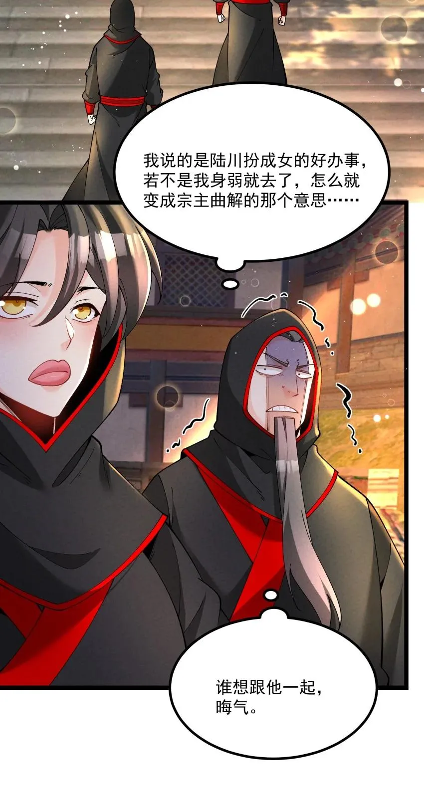 039 女装好办事 第3页