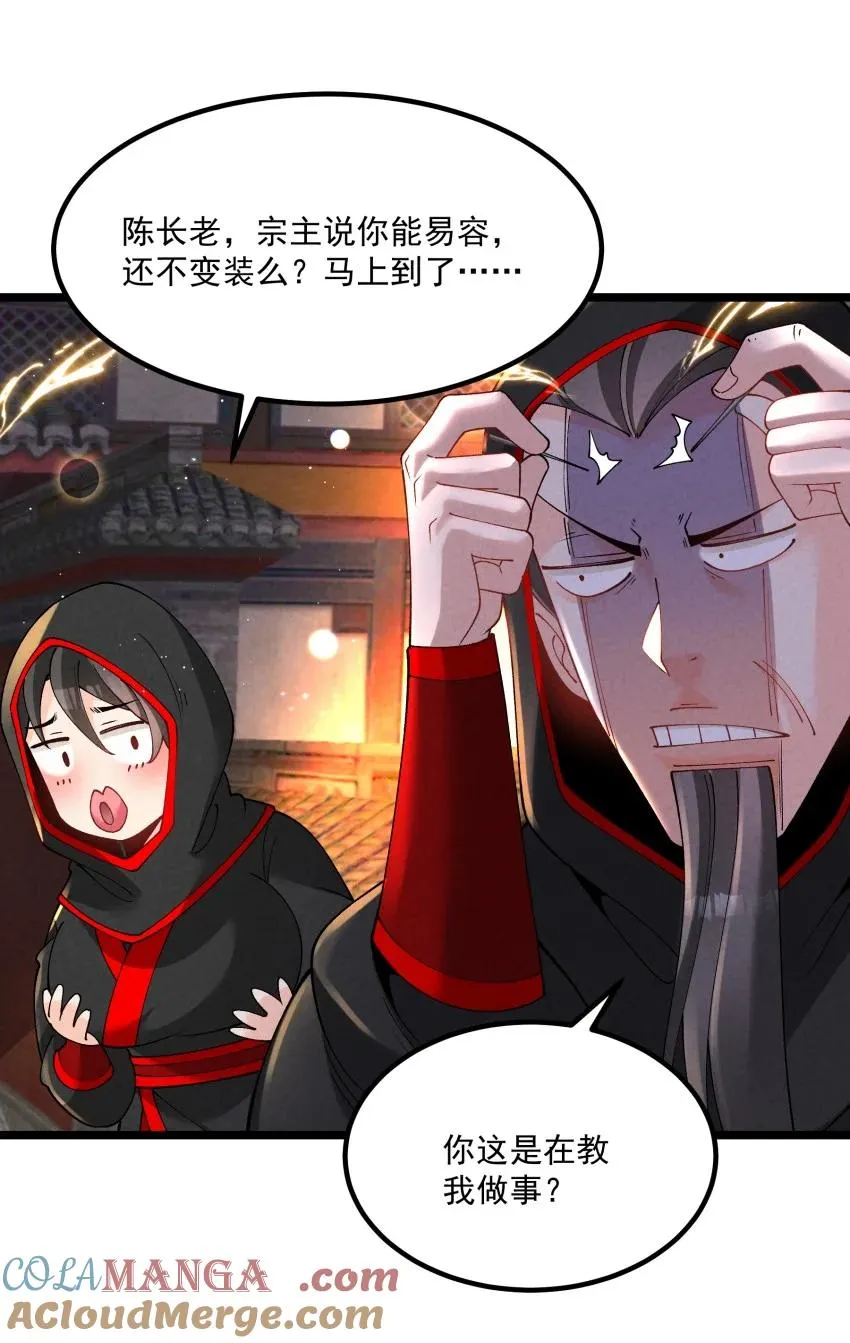 039 女装好办事 第4页