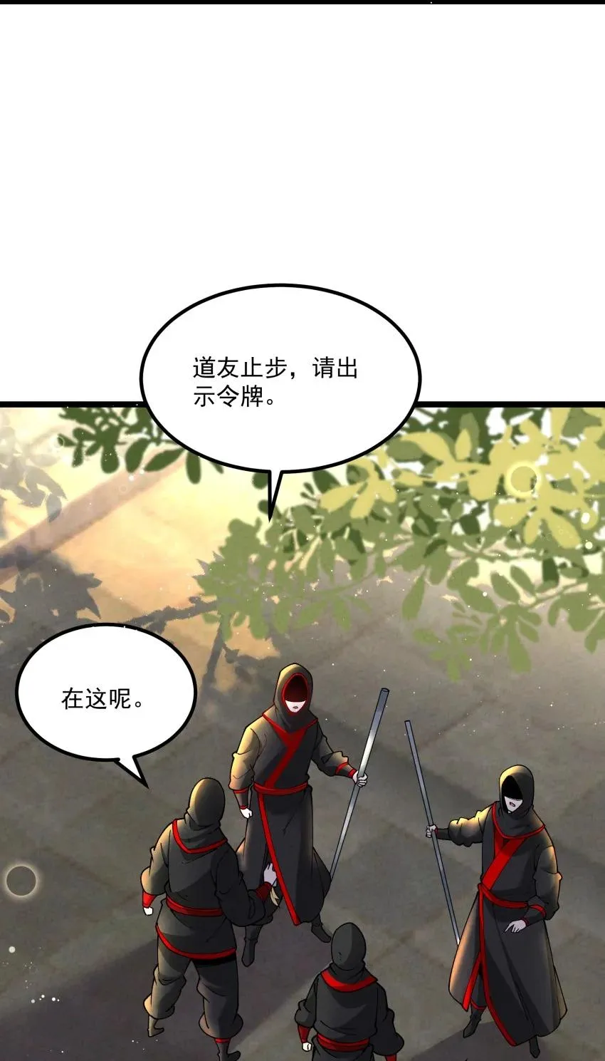 039 女装好办事 第8页