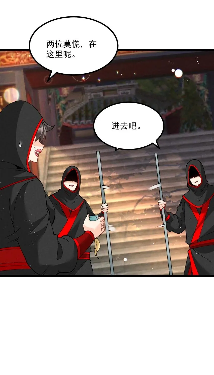 039 女装好办事 第11页